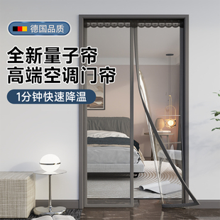 防冷气客厅专用挡风板遮挡帘子 量子帘 空调门帘隔断帘2025新款
