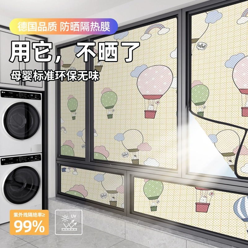 阳台阳光房顶窗户玻璃隔热膜家用太阳遮光挡板遮阳贴窗帘神器铝箔