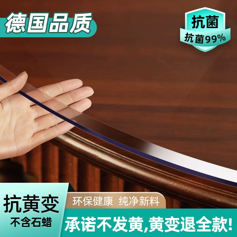 【德国进口】无味桌垫圆桌专用