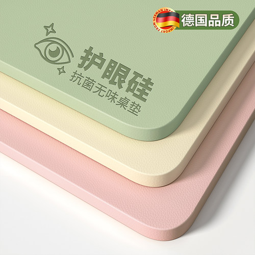【预防近视】柔光护眼无味书桌垫