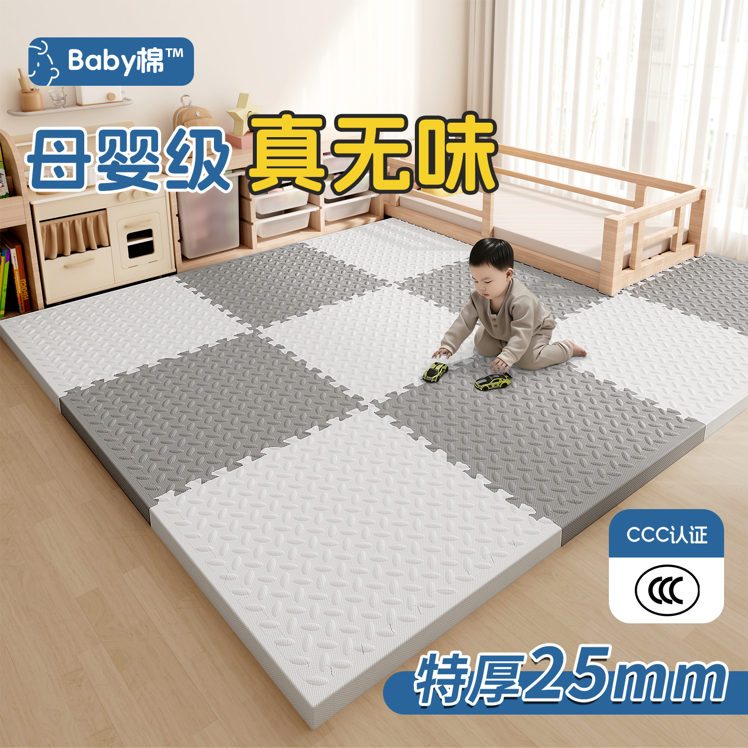 【母婴级无味款】爬爬垫2025新款