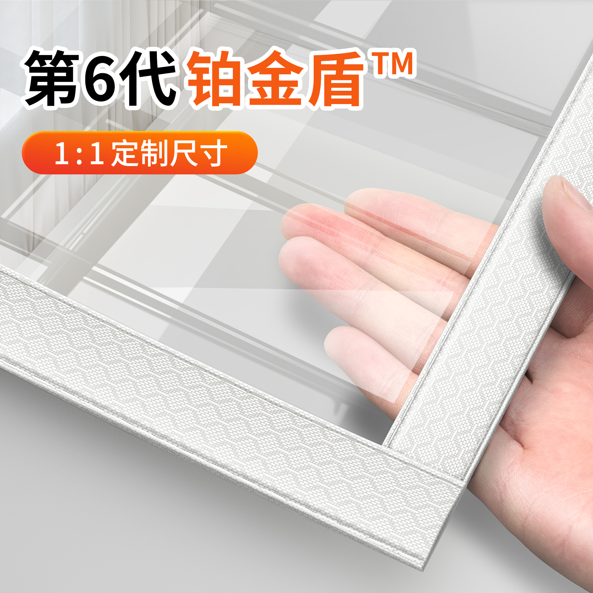 【窗户防风神器】专业定制特厚