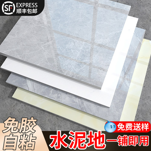 地板贴自粘耐用加厚耐磨防水防滑