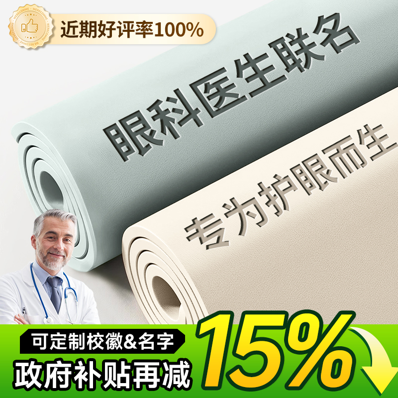 【分子盾pro】防任意笔迹书桌垫