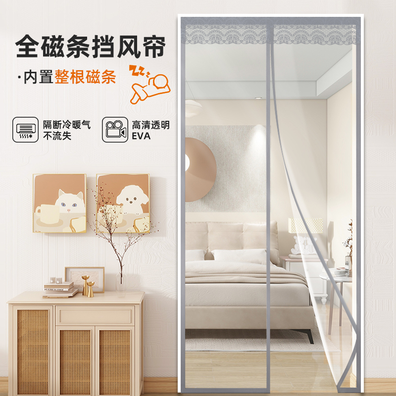 2024新款防走冷全磁条空调挡风帘