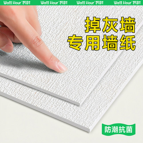 【环保特厚】墙纸2026新升级