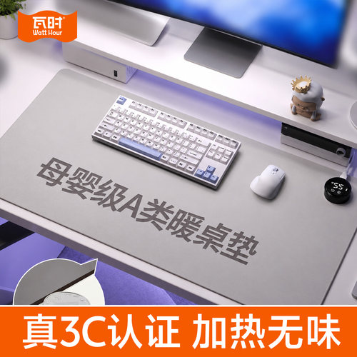 瓦时母婴级加热鼠标垫办公室暖手