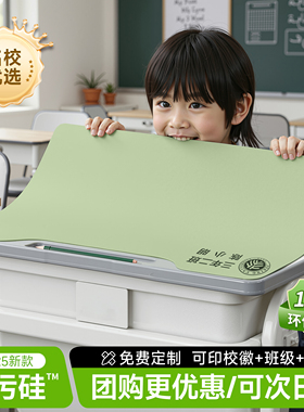 *40x60小学生课桌桌垫防污PU++硅胶写字垫课桌面保护垫防滑可定制