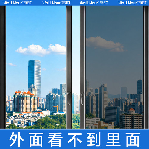 【外面看不到里面】防窥玻璃贴膜