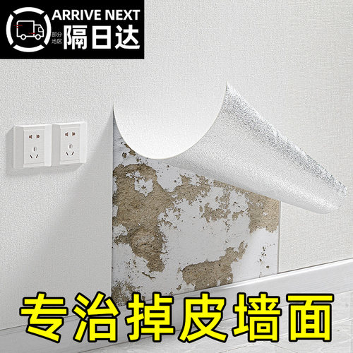加厚墙布3d立体卧室温馨防水