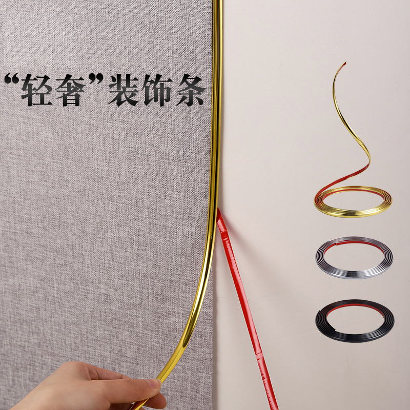 瓦时墙布美缝条背景墙装饰条