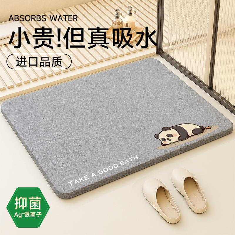 【吸水速干防滑】浴室硬地垫