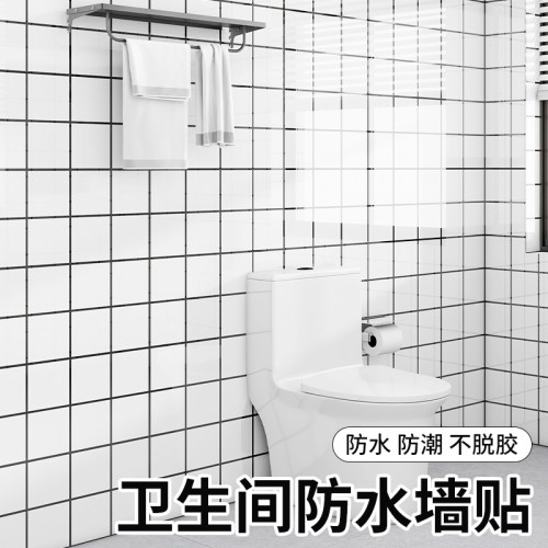 卫生间墙面pvc防水防潮瓷砖贴
