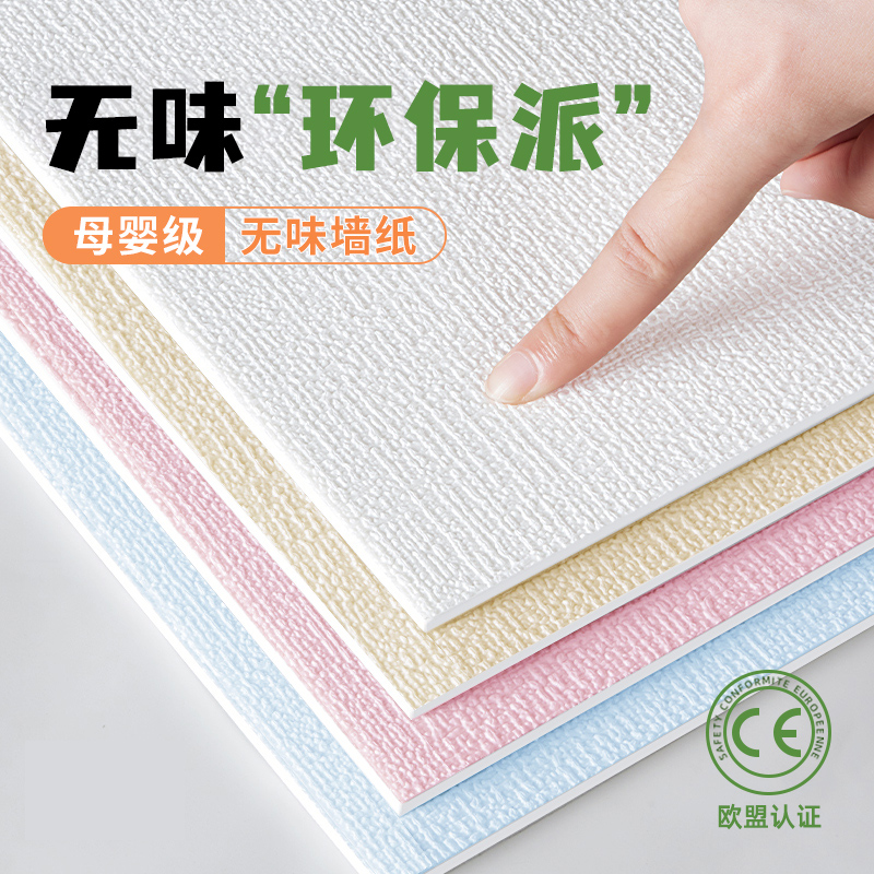 【墙医生】专治掉灰防潮问题墙纸