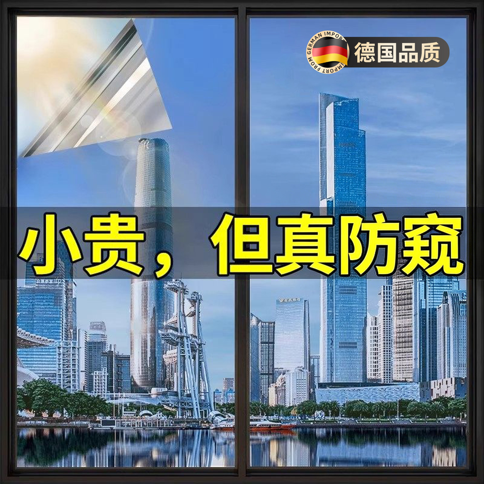 外面看不见里面单向透视玻璃贴膜防走光窗户贴纸防窥透光不透人26,家居饰品,玻璃膜/贴,淘宝优惠券,粉丝福利购,淘宝优惠卷