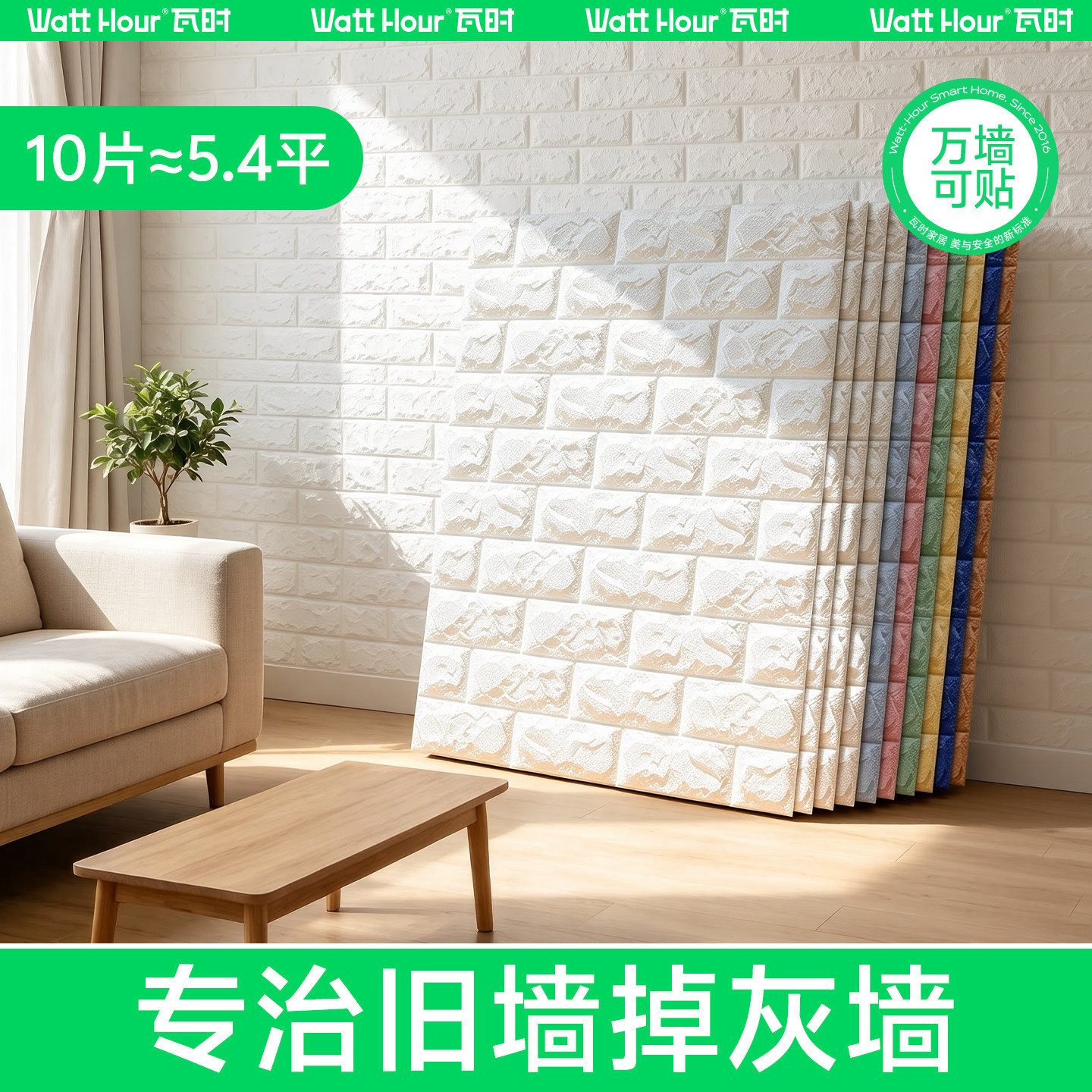 墙纸自粘防撞软包3d立体墙贴水泥墙面装饰壁纸卧室防水防潮墙贴纸