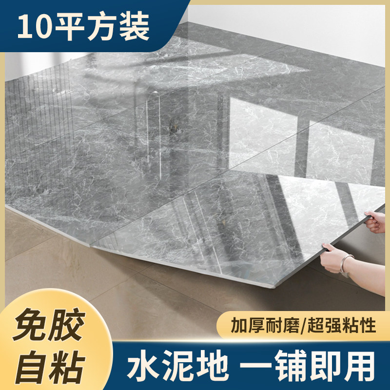 仿瓷砖地板贴地板砖翻新水泥改造自粘地面地板革家用耐磨防水防滑,家装主材,PVC地板,淘宝优惠券,粉丝福利购,淘宝优惠卷