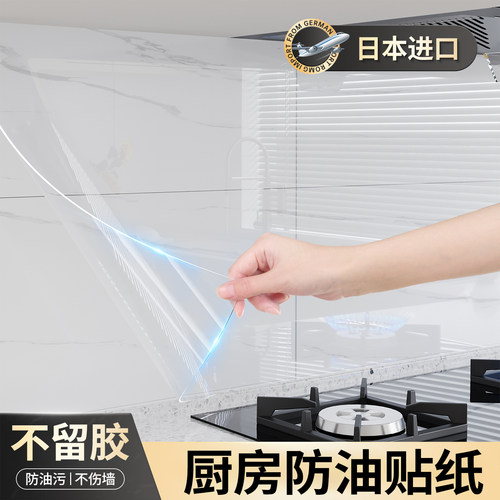 瓦时耐高温防油厨房静电无胶自粘