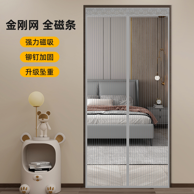 全磁条免打孔金刚网防蚊门帘