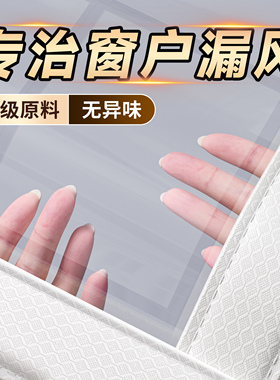 窗户防风保暖膜封窗冬季挡风卧室防寒神器塑料布封窗双层加厚窗帘