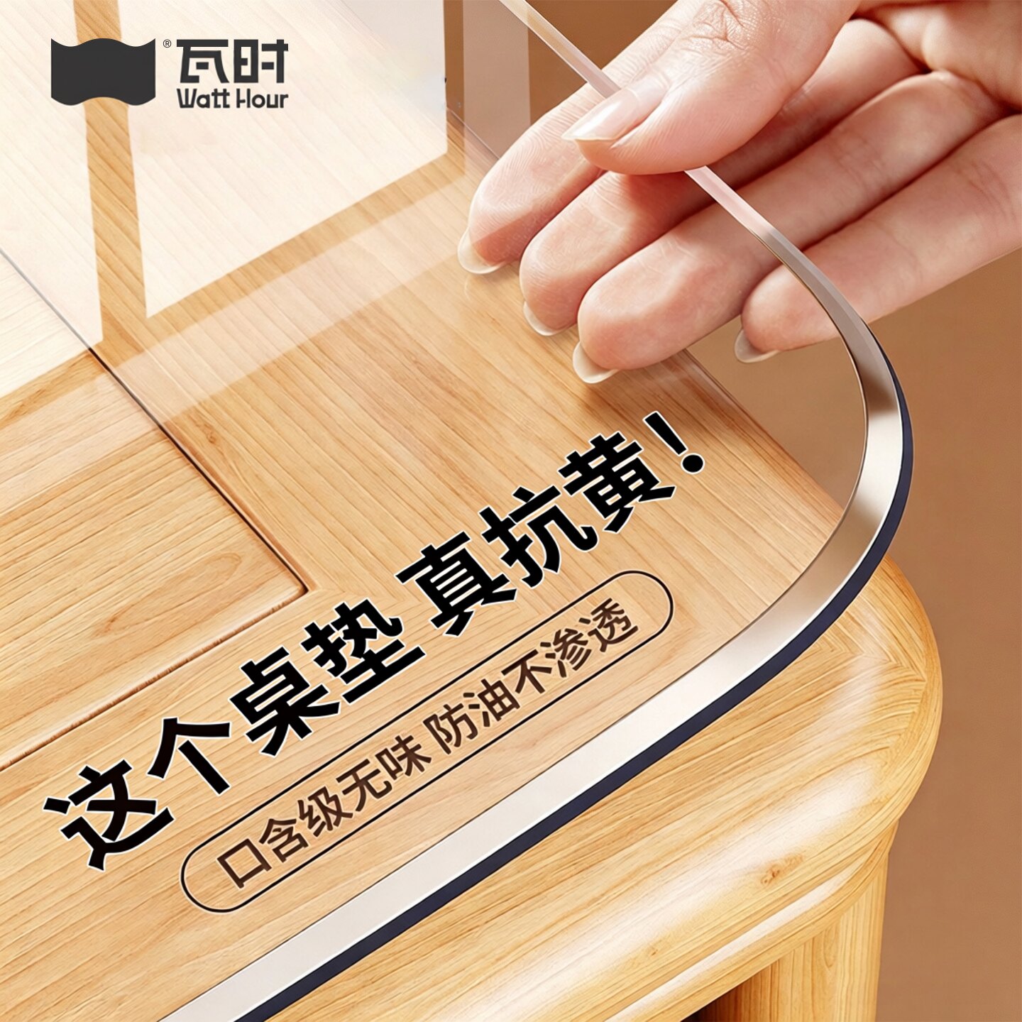 【德国品质】真抗黄防渗无异味！图片