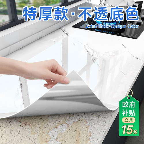 厨房台面防油贴纸厨房翻新耐高温
