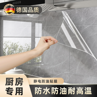 厨房防油贴纸静电墙面保护膜灶台瓷砖墙壁防火耐高温墙纸防水贴膜