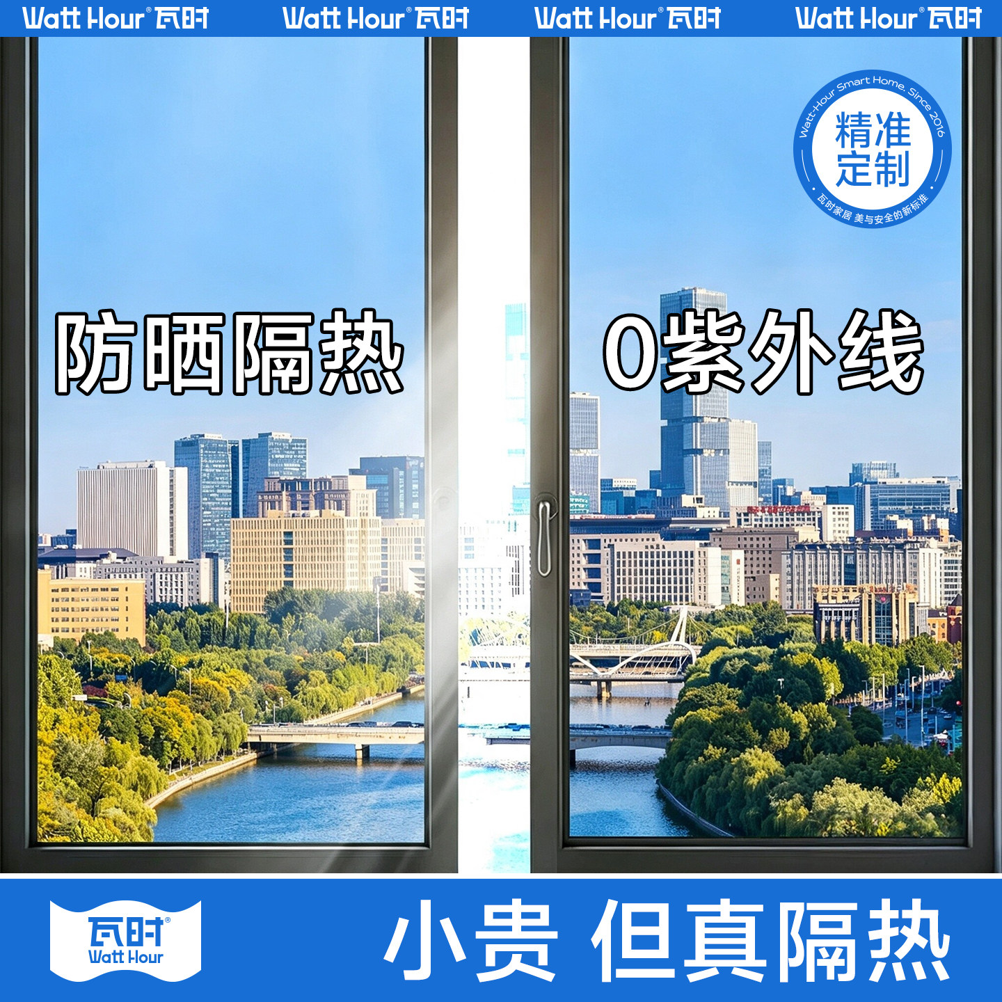 【现货秒发】全防紫外线隔热膜