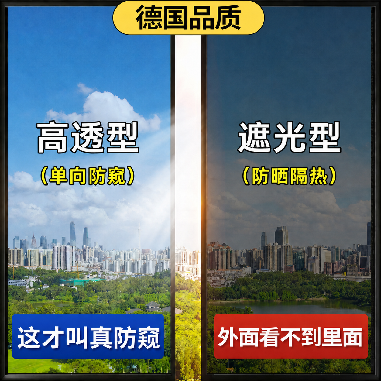 单向透视玻璃窗防窥膜窗户单面透光窗贴外面看不到里面单透玻璃膜