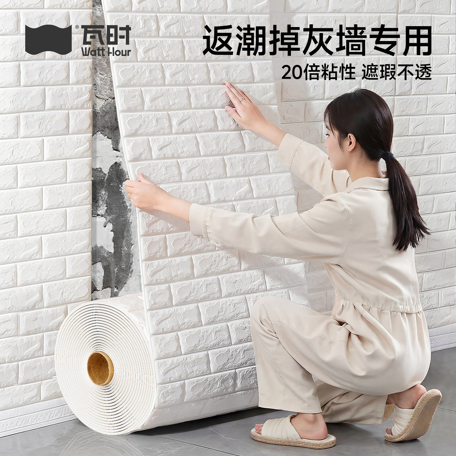 3d立体墙贴墙纸自粘防水防潮壁纸墙壁墙面遮丑泡沫板砖纹贴纸装饰