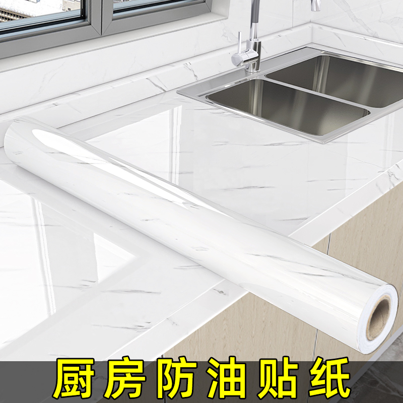 厨房防油贴纸耐高温台面保护膜