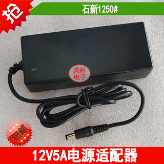 桌面式DC12V5A电源适配器通用12V4.5A4A3.5A3A圆口5.5*2.1变压器