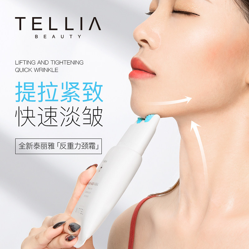 泰丽雅双滚轮v型美颈霜提拉紧致颈部护理去淡化颈纹按摩嫩白脖子