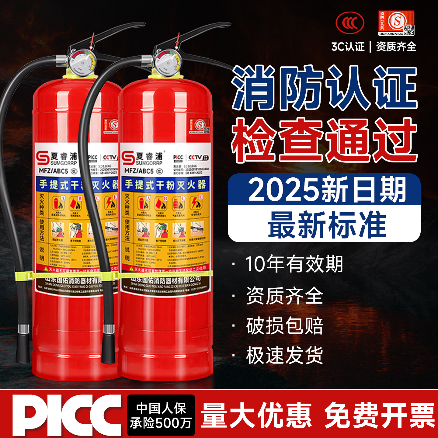 干粉灭火器商铺用4公斤消防手提灭火器车用家用店用消防套装器材
