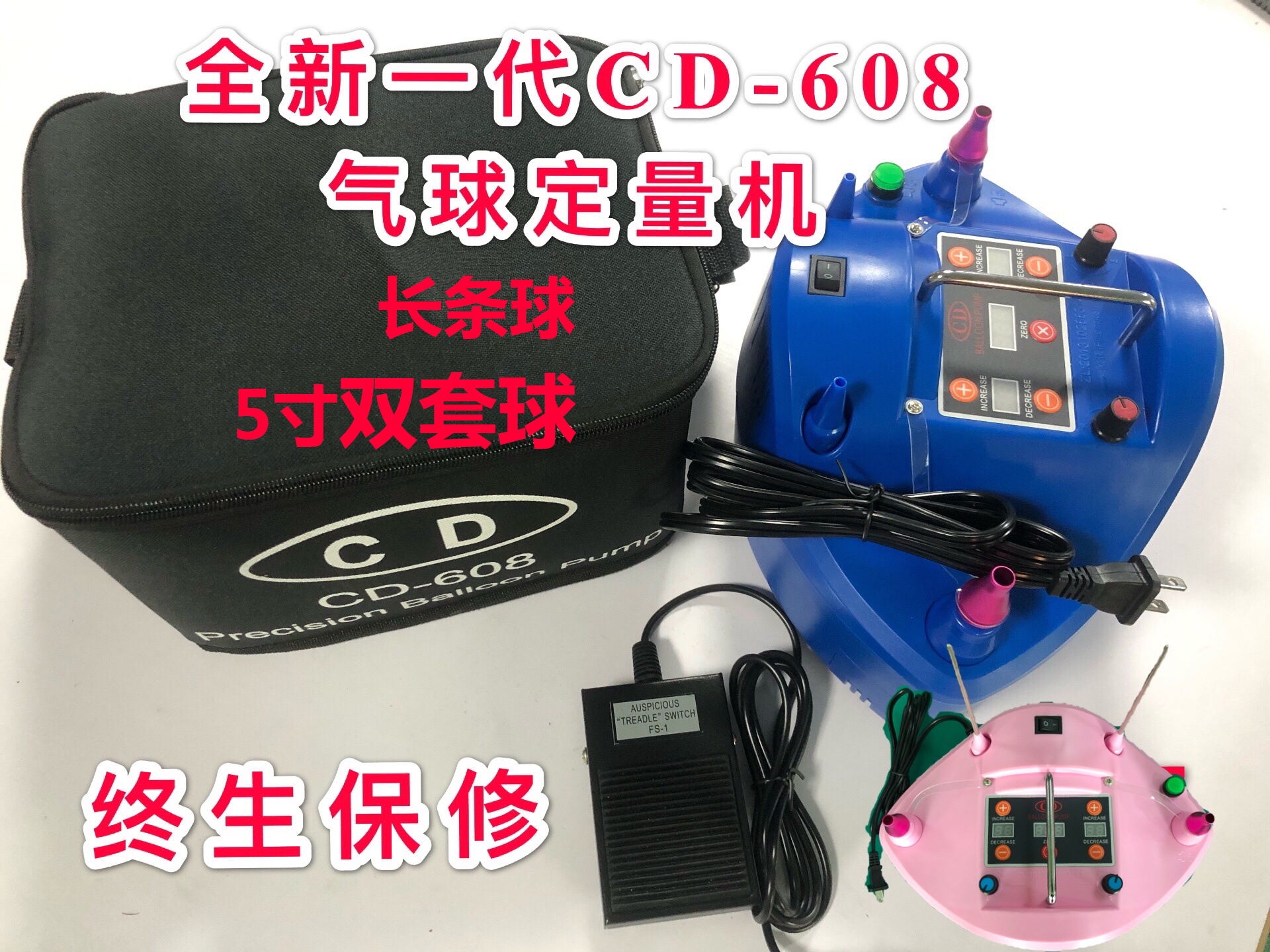 CD608空氦一体定时定量电动打气机气球泵双孔泵带微调脚踏 节庆用品/礼品 充气用品 原图主图