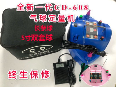 cd608定时双孔带微调脚踏打气机