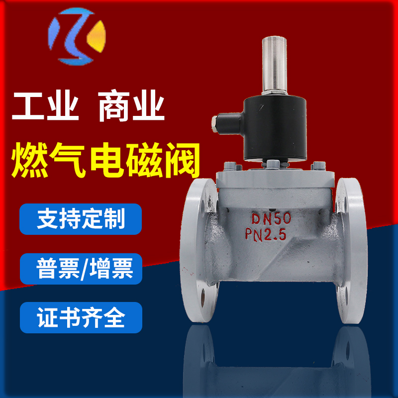 工业紧急防爆常开24v燃气电磁阀