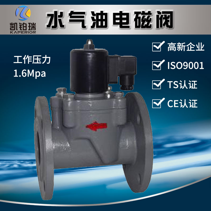 ZCTL/ZCS/ZCZP铸钢法兰二位二通式电磁阀电磁控制水阀气阀AC220V