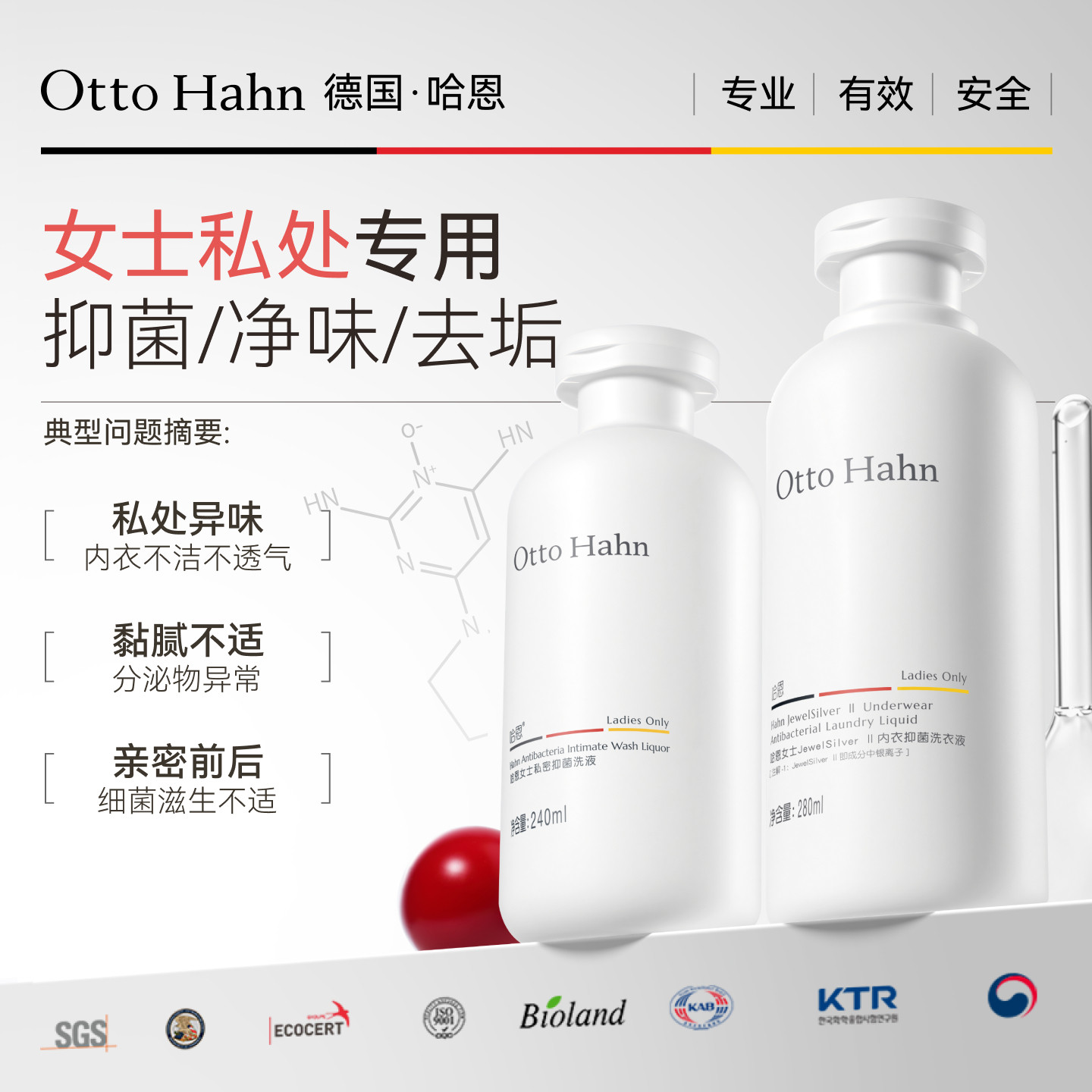 哈恩女性私处洗护护理液私密洗液女士下身外阴抑菌清洗剂护理套装,洗护清洁剂/卫生巾/纸/香薰,私处洗液,淘宝优惠券,粉丝福利购,淘宝优惠卷