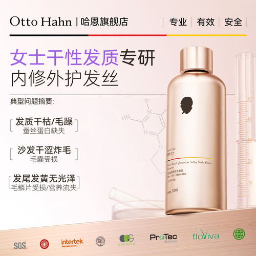 【力肽】哈恩女士干性发质洗发水