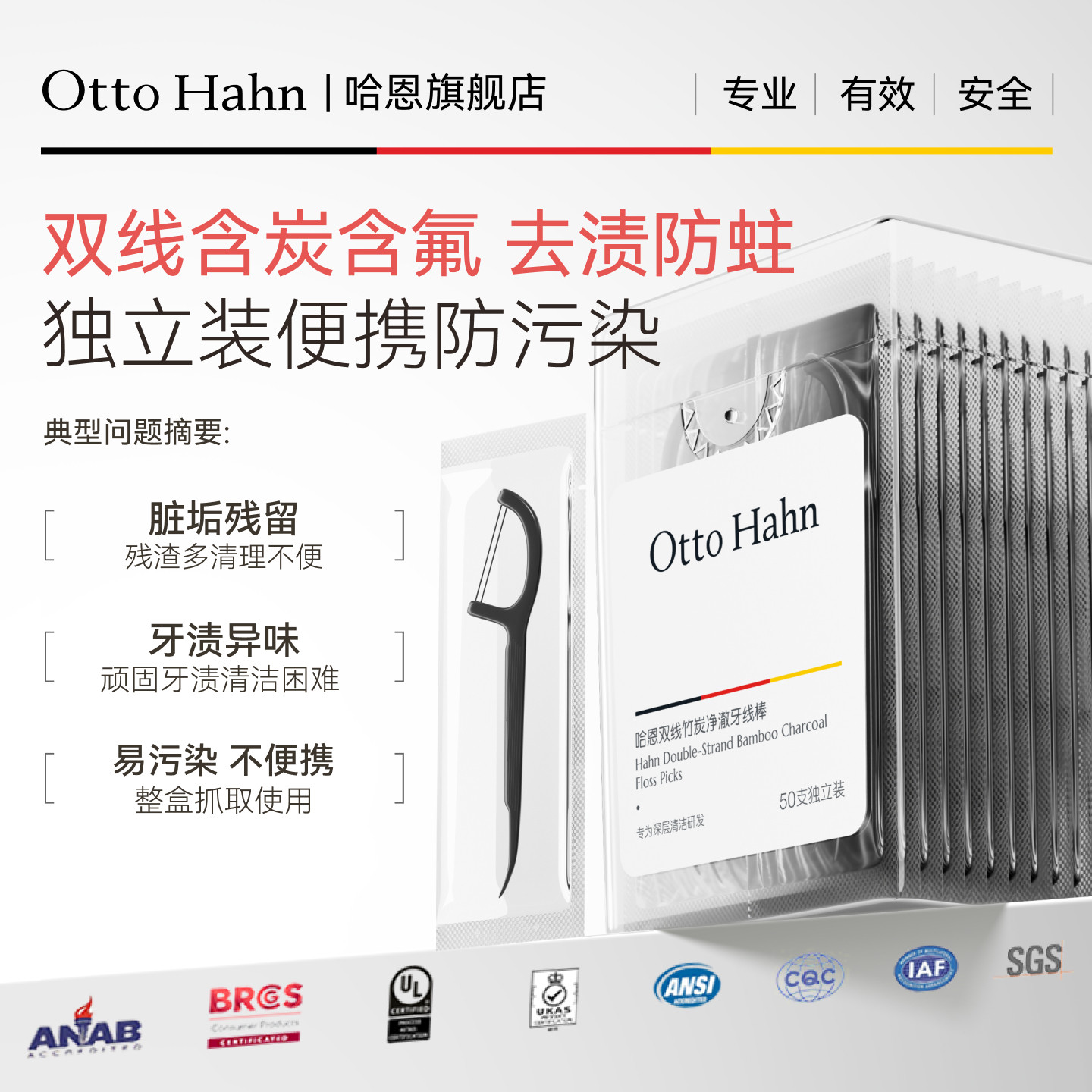 哈恩竹炭含氟双线牙线独立包装一次性超细牙缝牙签棒便携德国商标