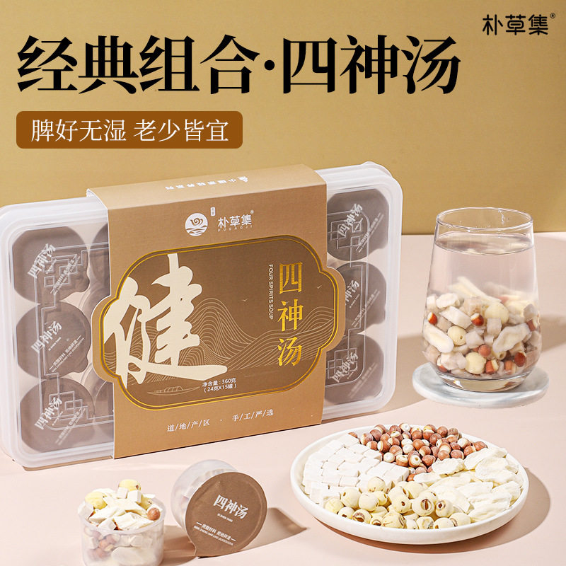 四神汤独立茶包装芡实茯苓莲子免