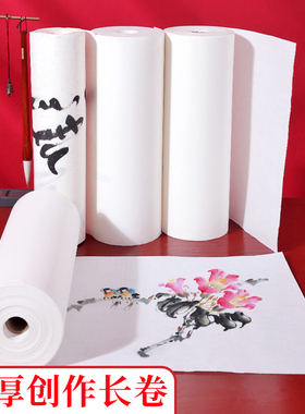 石堰白色宣纸长卷100米加厚生宣熟宣半生半熟国画书法创作宣纸长卷生宣纸国画作品纸厂家直宣纸批发百米卷筒