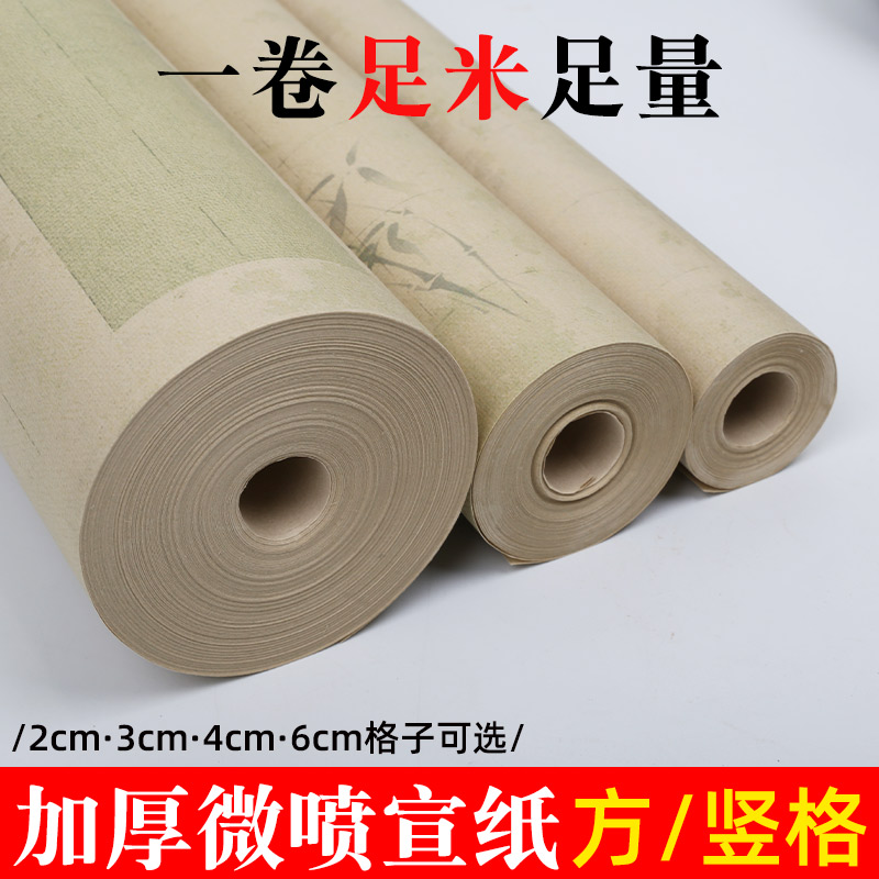 新款书法微喷长卷雨打竹梦7-8分熟小中楷书方格竖格创作作品毛笔字长卷