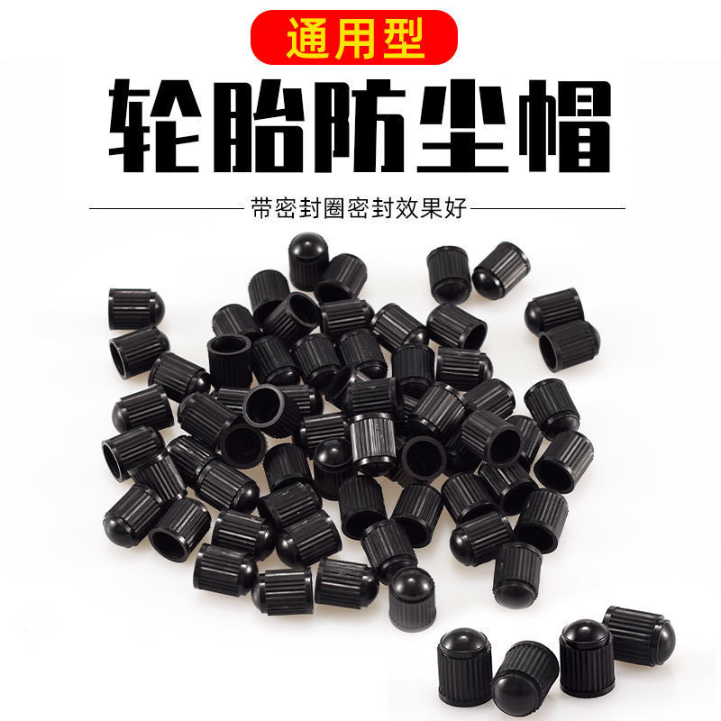 汽车轮胎气门嘴帽改装塑料气嘴防尘帽摩托车电动车塑料气门芯冒盖