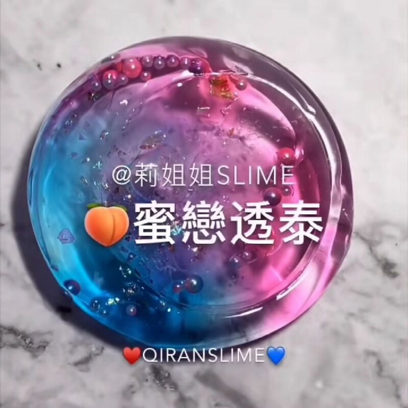 。牛头胶 纯白木工牛奶史莱姆成品炸耳果酱泥便宜送起泡软陶泥