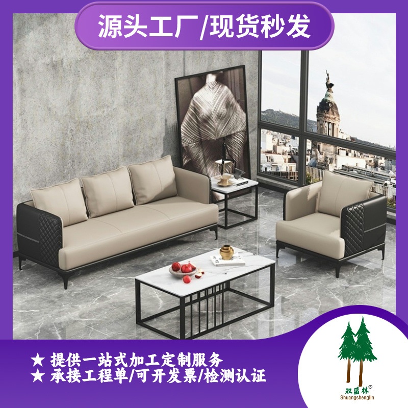 办公室沙发简约商务接待老板办公会客区休闲现代茶几组合套装