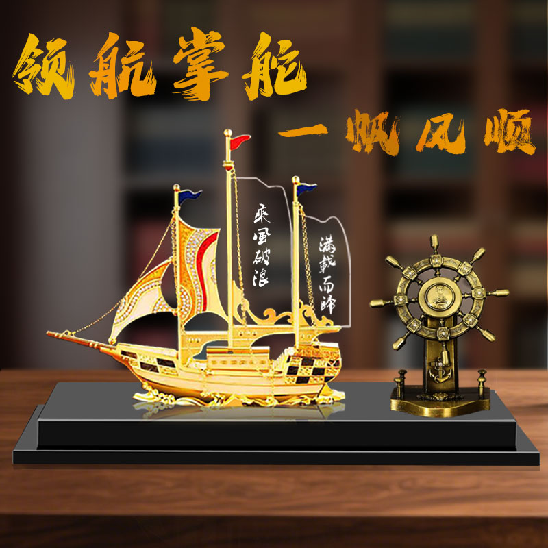 大号领航舵摆件一帆风顺