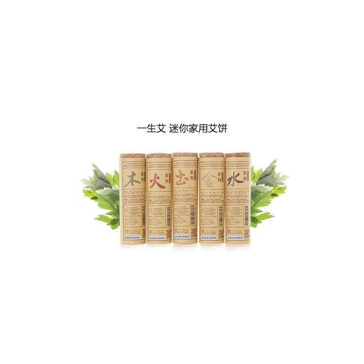 艾益生迷你艾饼眼鼻仪随身仪专用家用迷你一生艾艾饼艾灸仪艾灸