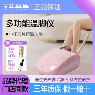 艾益生多功能温脚仪足灸脚灸仪足疗器养生仪脚失眠温阳仪刮痧